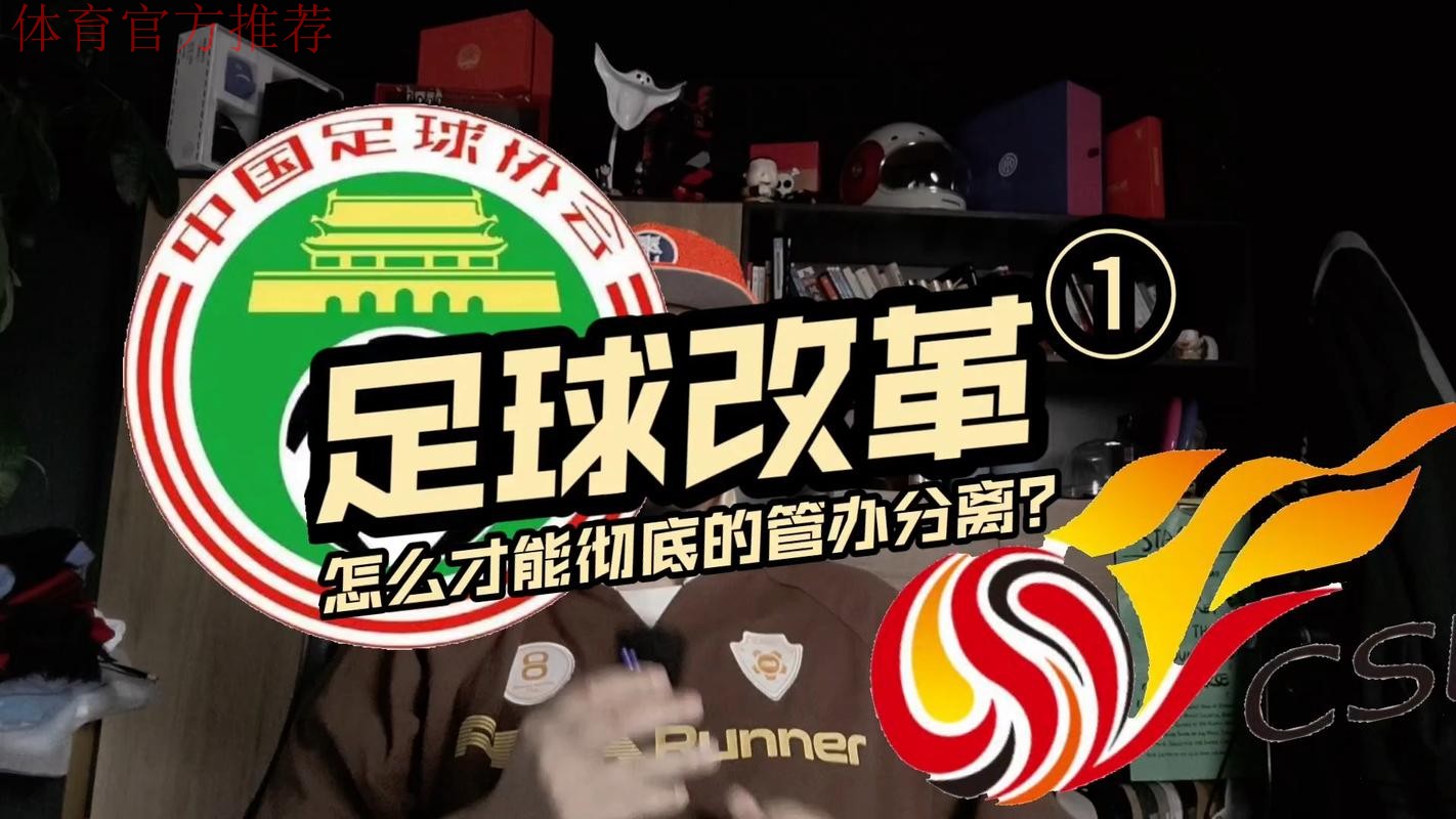 推进国家足球队改革发展 推进国家足球队改革发展